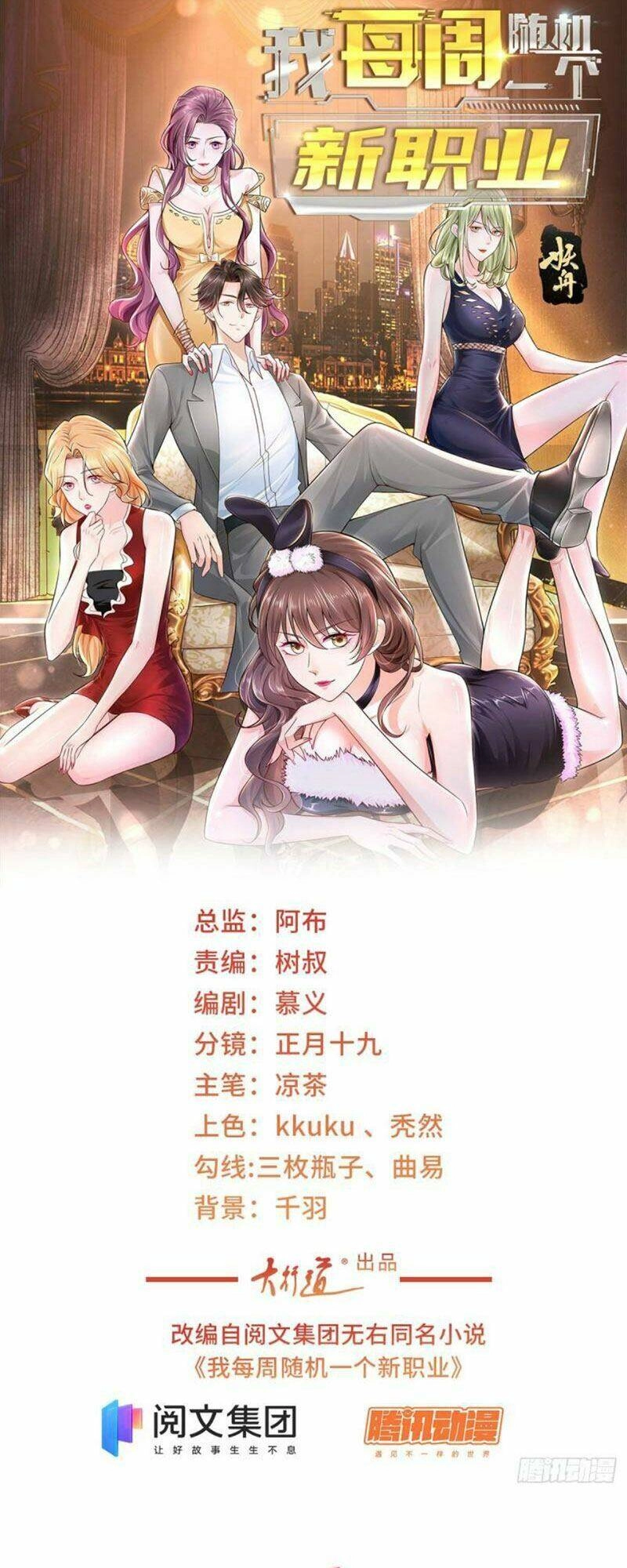 Mỗi Tuần Ta Có Một Nghề Nghiệp Mới Chapter 50 - 2