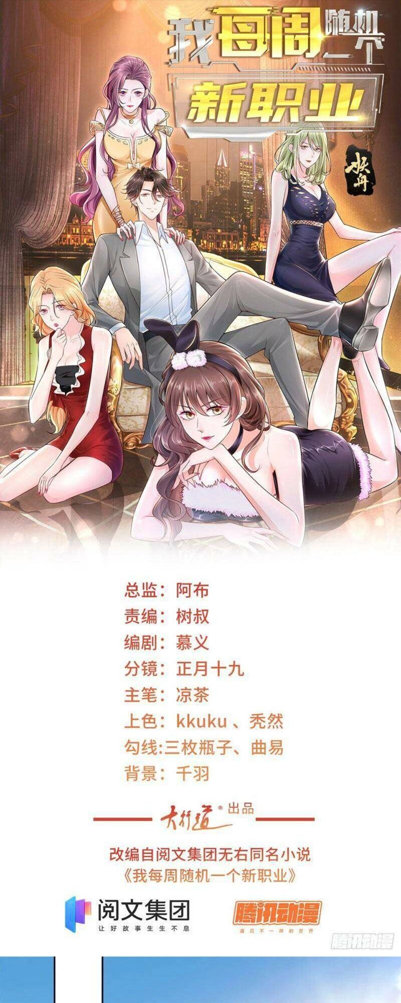 Mỗi Tuần Ta Có Một Nghề Nghiệp Mới Chapter 51 - 2