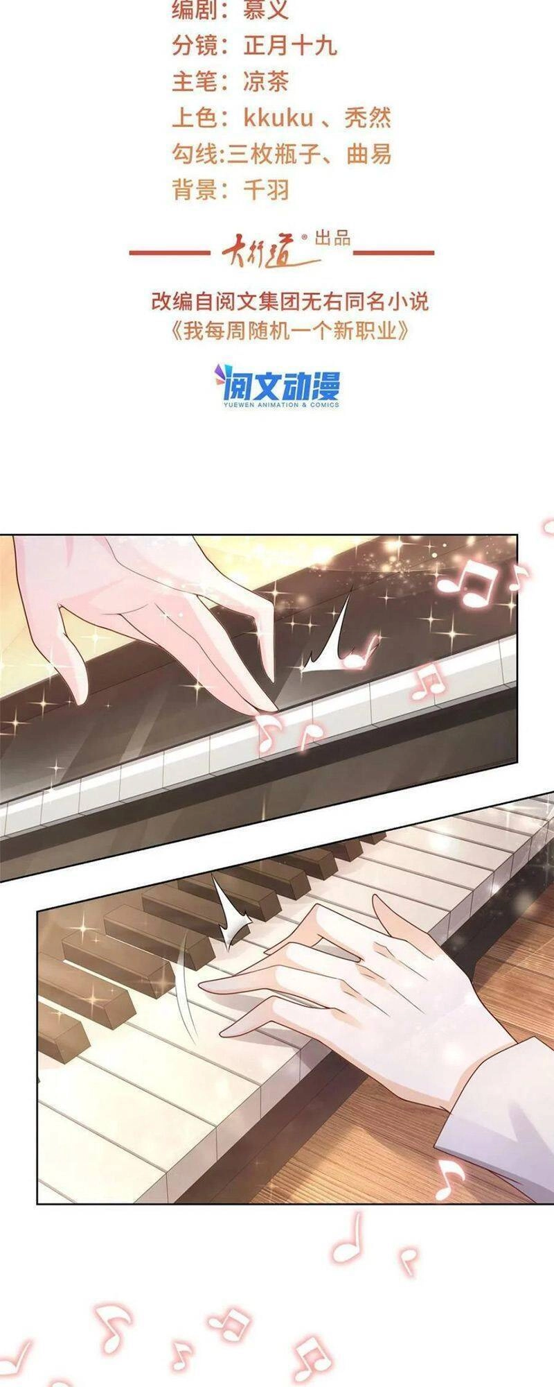 Mỗi Tuần Ta Có Một Nghề Nghiệp Mới Chapter 93 - 4