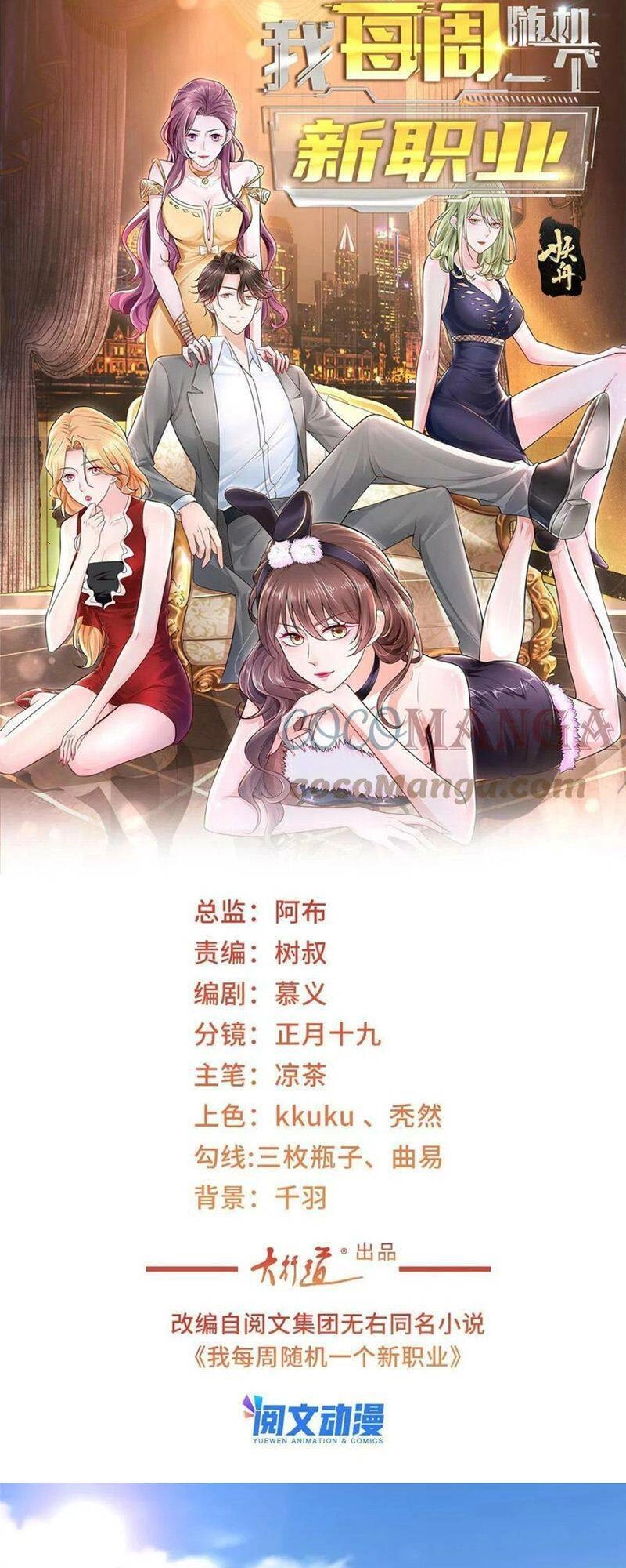 Mỗi Tuần Ta Có Một Nghề Nghiệp Mới Chapter 107 - 1