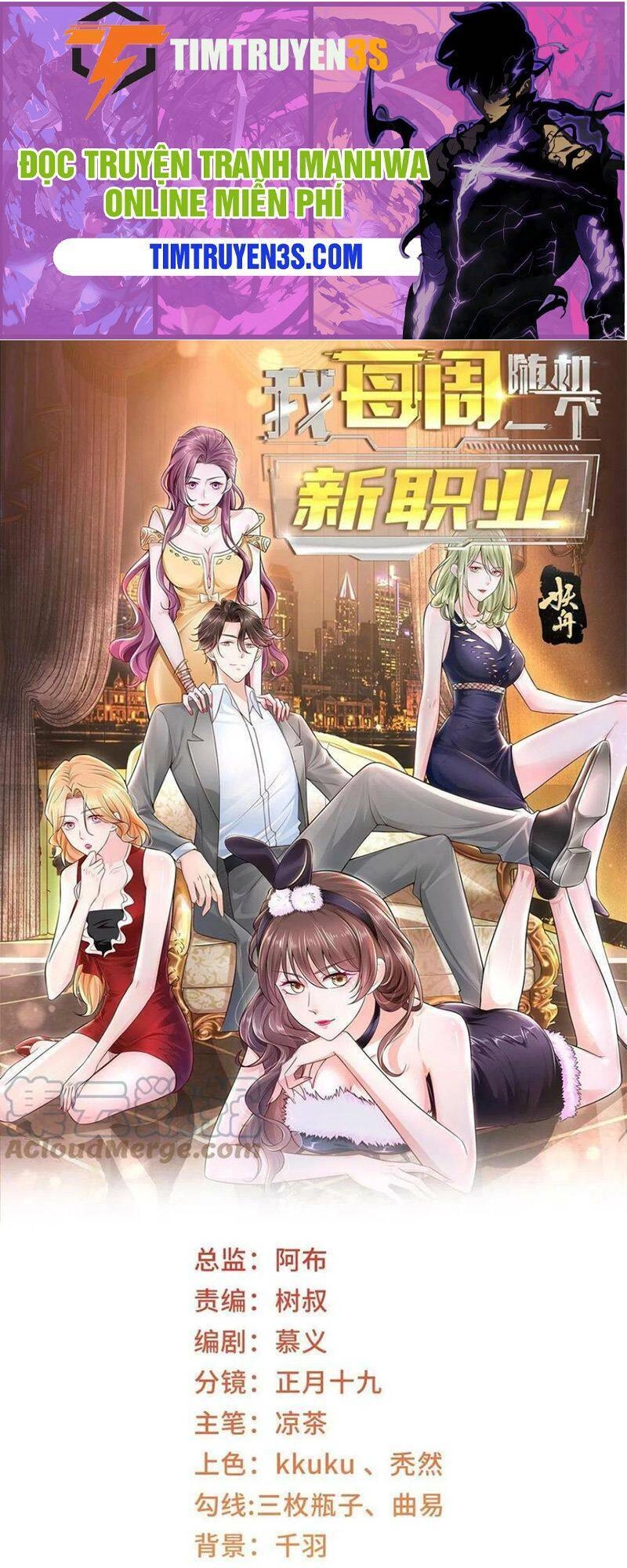 Mỗi Tuần Ta Có Một Nghề Nghiệp Mới Chapter 116 - 3