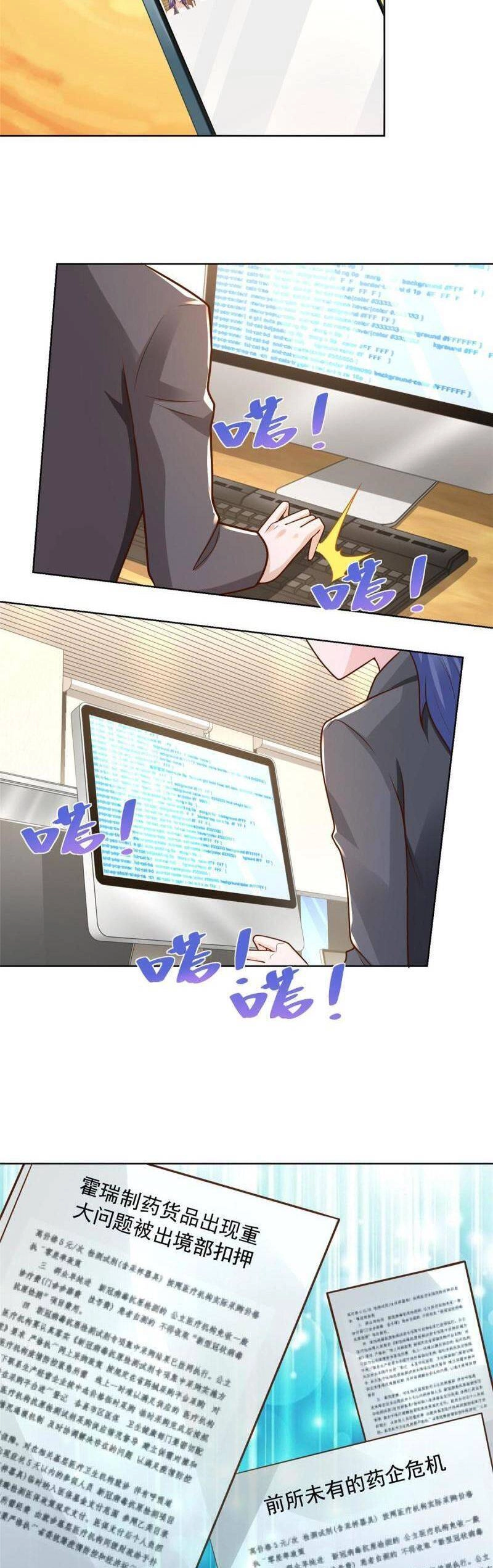 Mỗi Tuần Ta Có Một Nghề Nghiệp Mới Chapter 170 - 9