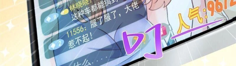 Mỗi Tuần Ta Có Một Nghề Nghiệp Mới Chapter 238 - 88