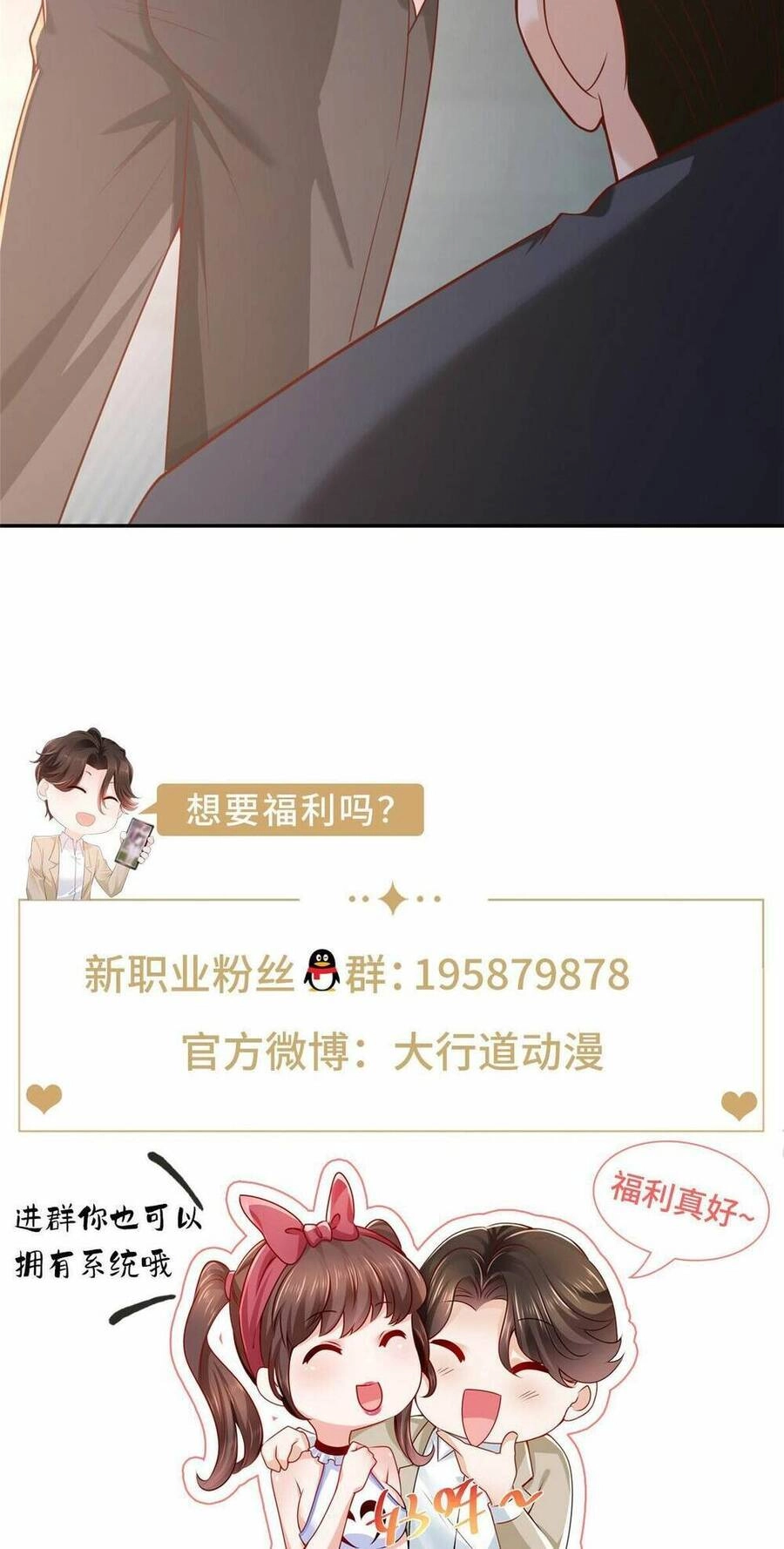 Mỗi Tuần Ta Có Một Nghề Nghiệp Mới Chapter 271 - 39