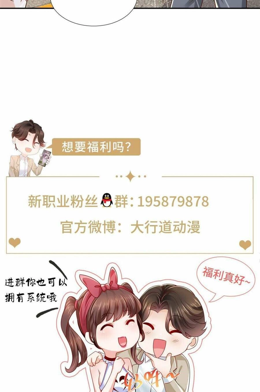 Mỗi Tuần Ta Có Một Nghề Nghiệp Mới Chapter 273 - 30