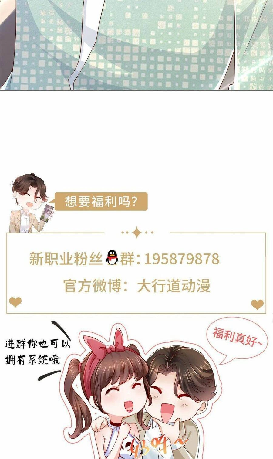 Mỗi Tuần Ta Có Một Nghề Nghiệp Mới Chapter 277 - 42