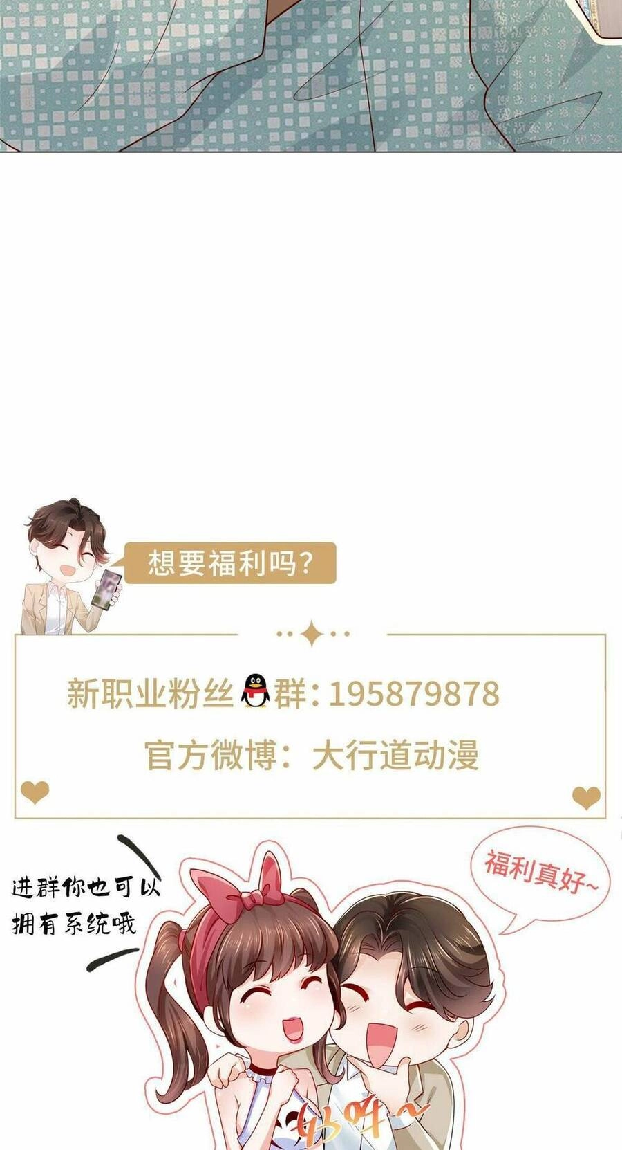 Mỗi Tuần Ta Có Một Nghề Nghiệp Mới Chapter 278 - 45