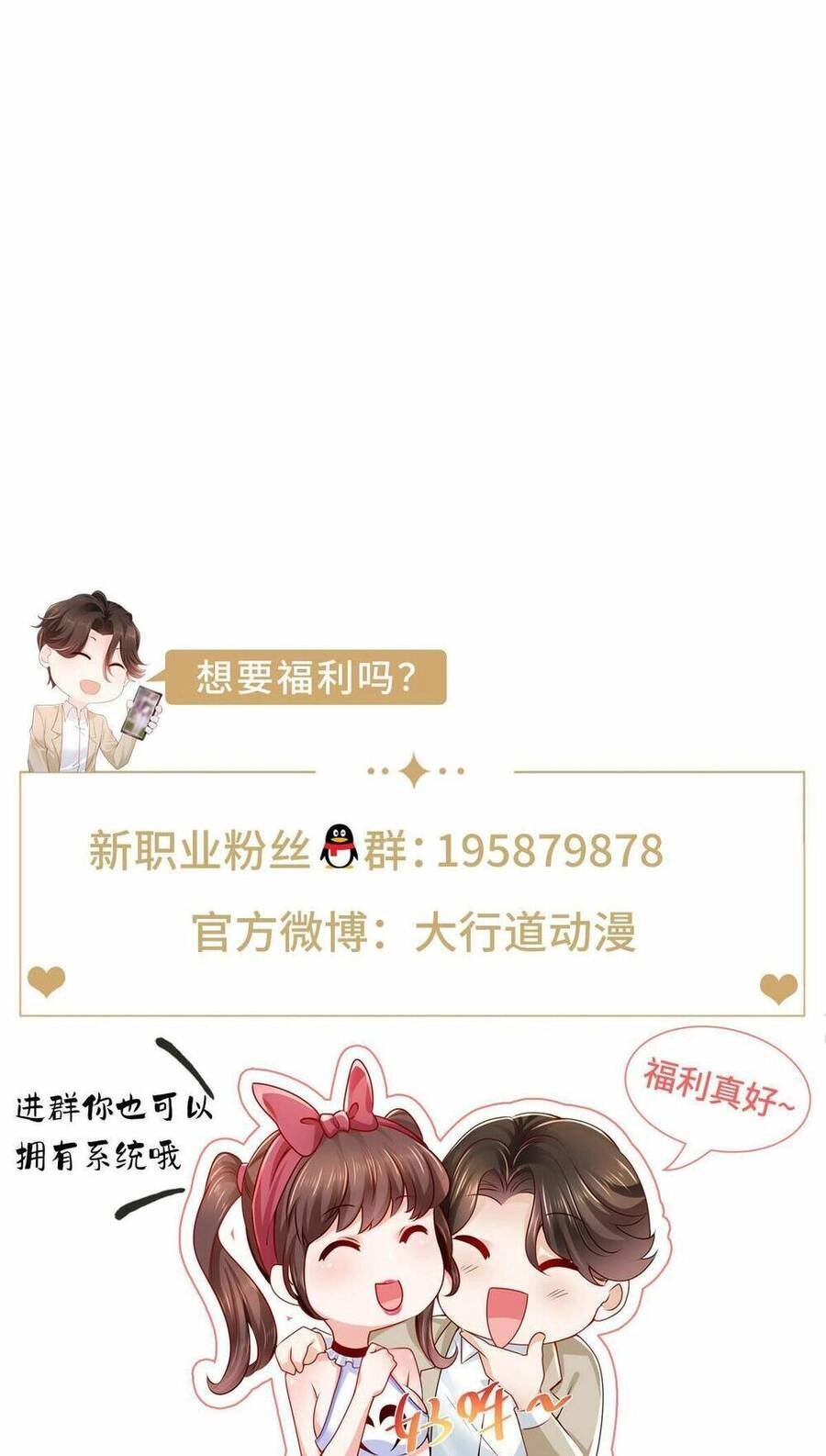 Mỗi Tuần Ta Có Một Nghề Nghiệp Mới Chapter 280 - 47