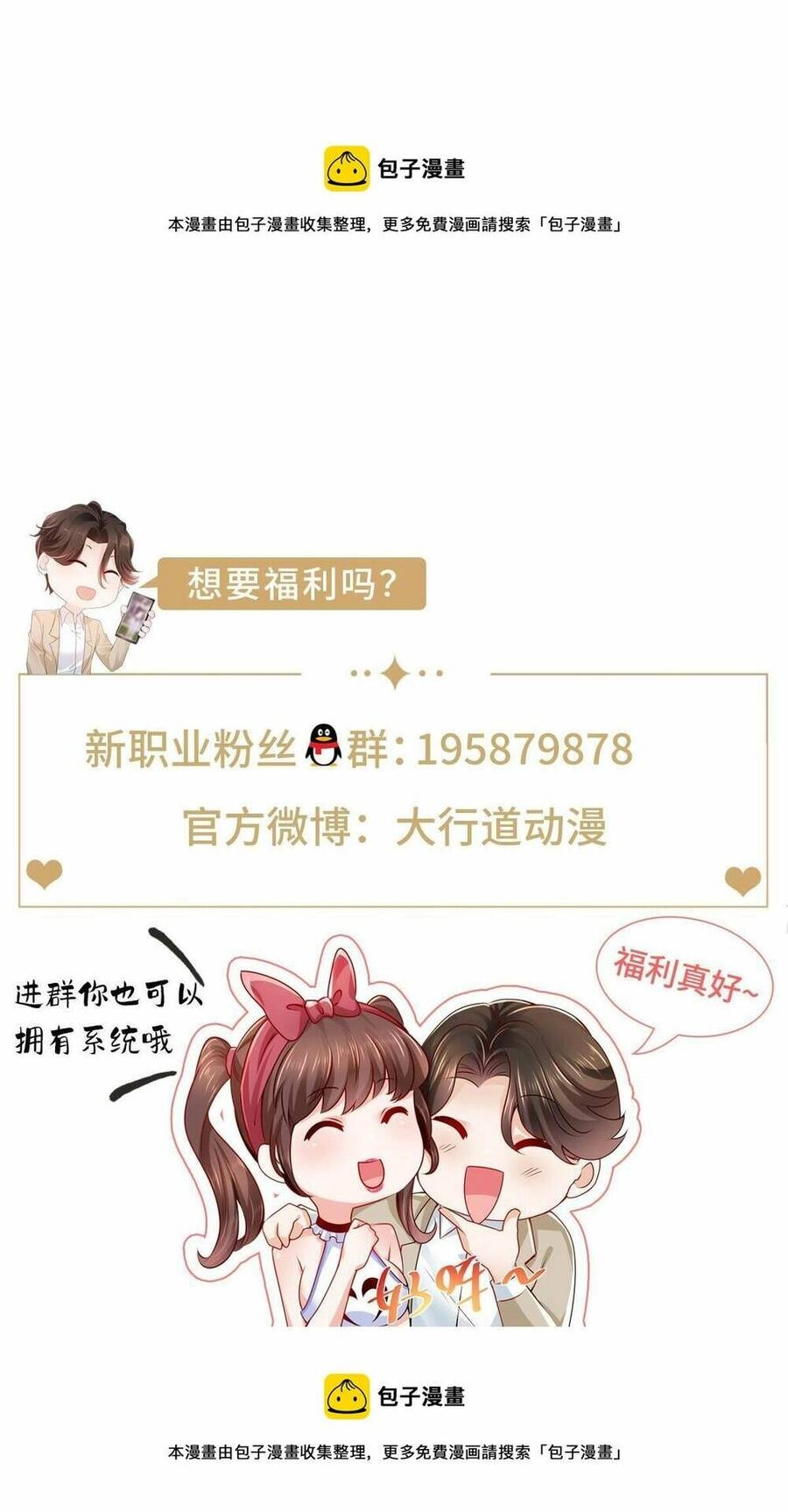 Mỗi Tuần Ta Có Một Nghề Nghiệp Mới Chapter 282 - 39