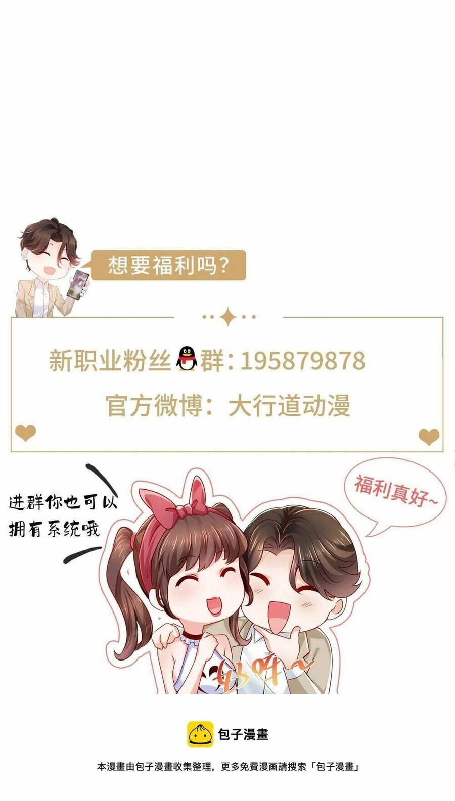 Mỗi Tuần Ta Có Một Nghề Nghiệp Mới Chapter 285 - 42