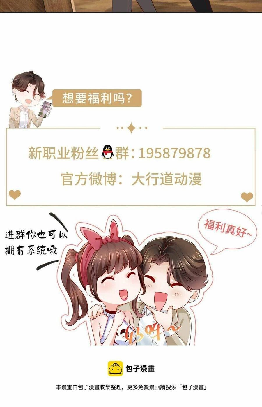 Mỗi Tuần Ta Có Một Nghề Nghiệp Mới Chapter 288 - 43