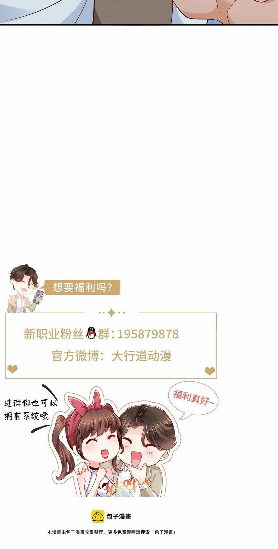 Mỗi Tuần Ta Có Một Nghề Nghiệp Mới Chapter 290 - 50