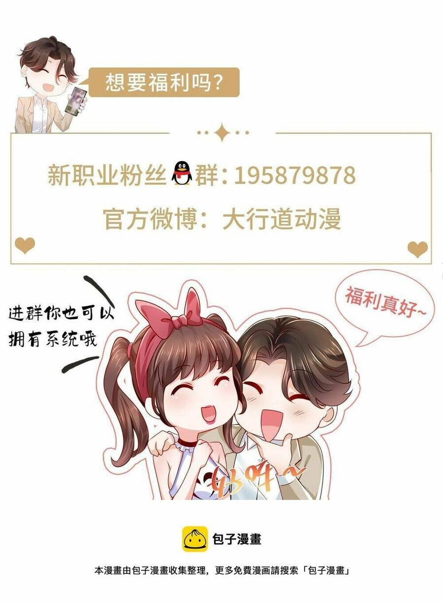 Mỗi Tuần Ta Có Một Nghề Nghiệp Mới Chapter 295 - 45