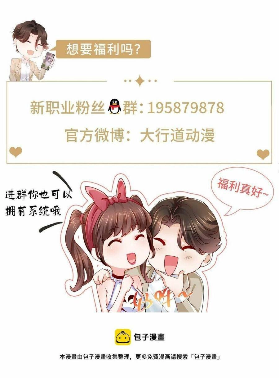 Mỗi Tuần Ta Có Một Nghề Nghiệp Mới Chapter 299 - 51