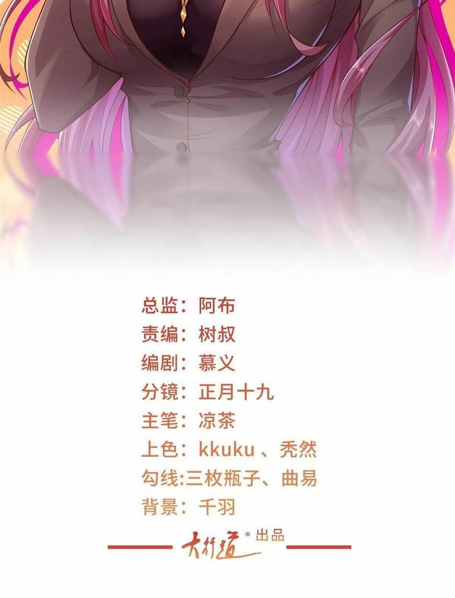 Mỗi Tuần Ta Có Một Nghề Nghiệp Mới Chapter 301 - 4