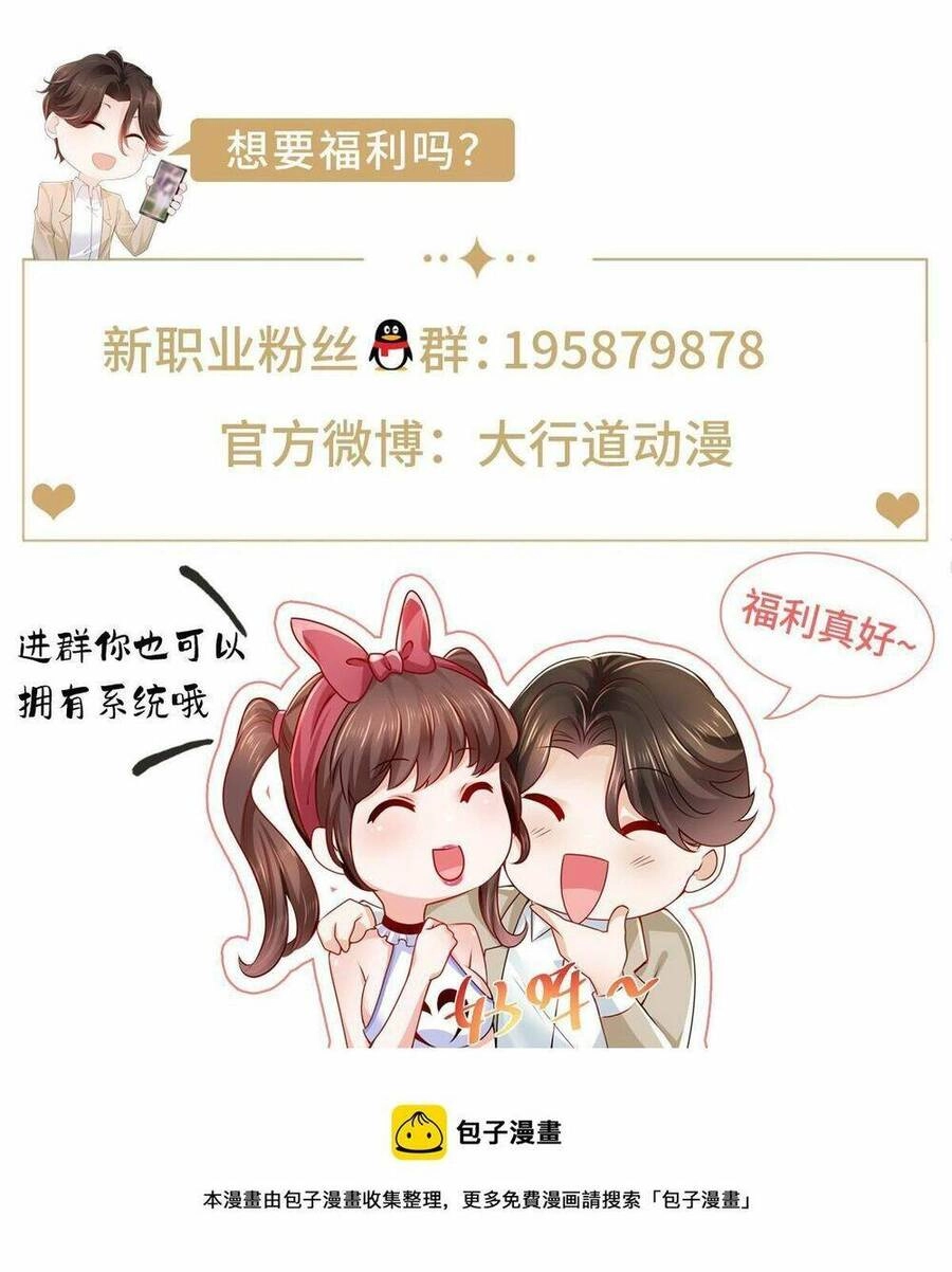 Mỗi Tuần Ta Có Một Nghề Nghiệp Mới Chapter 301 - 53