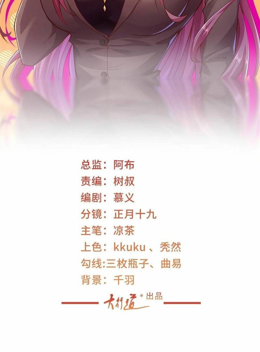 Mỗi Tuần Ta Có Một Nghề Nghiệp Mới Chapter 306 - 4