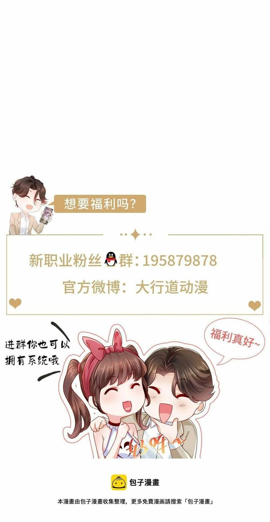 Mỗi Tuần Ta Có Một Nghề Nghiệp Mới Chapter 310 - 56