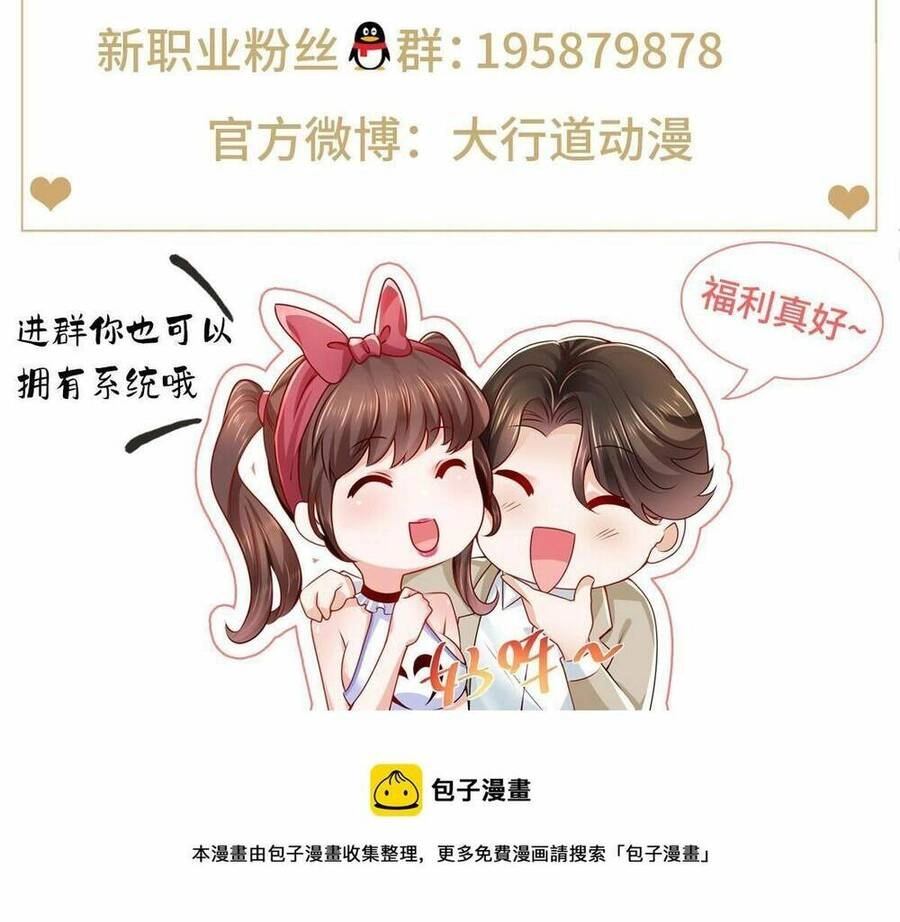 Mỗi Tuần Ta Có Một Nghề Nghiệp Mới Chapter 311 - 49