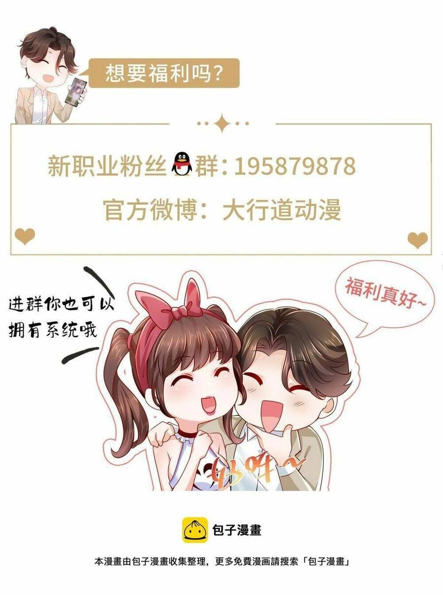 Mỗi Tuần Ta Có Một Nghề Nghiệp Mới Chapter 312 - 46