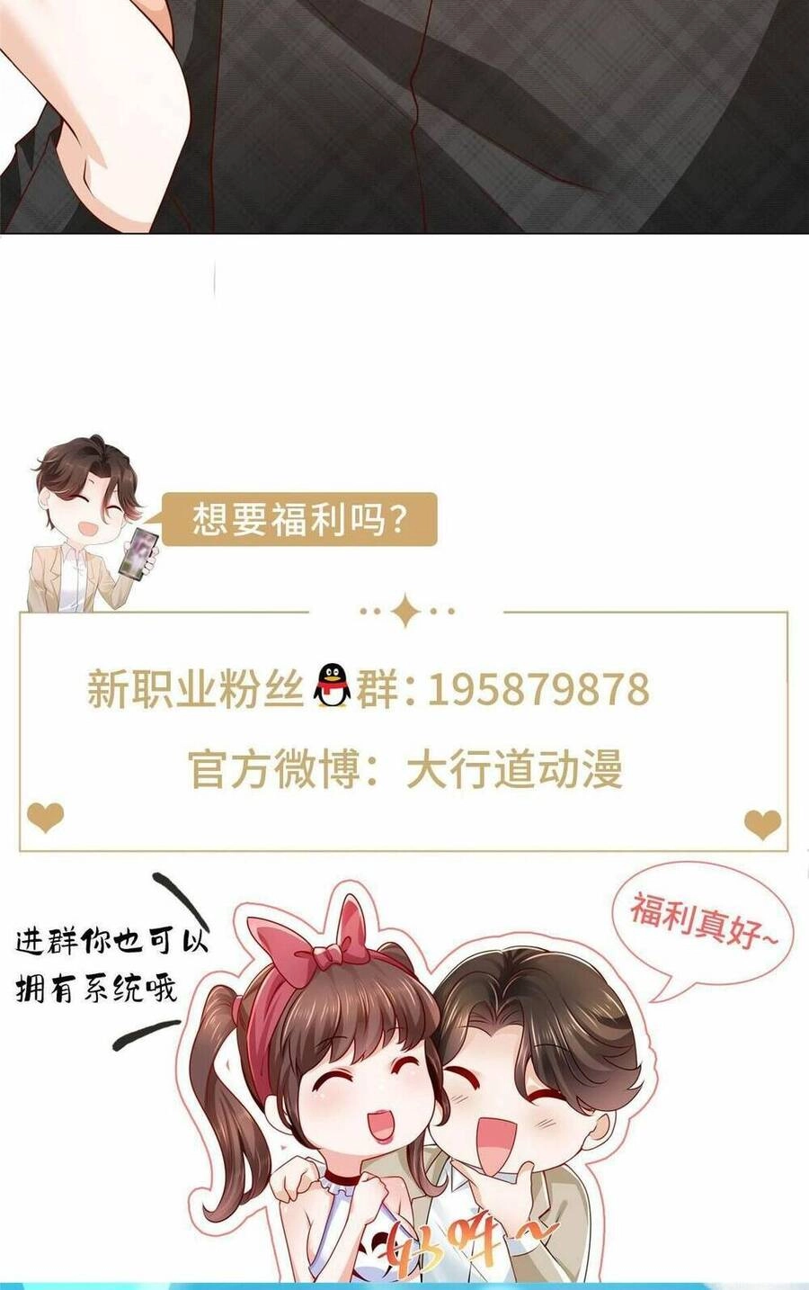 Mỗi Tuần Ta Có Một Nghề Nghiệp Mới Chapter 313 - 46