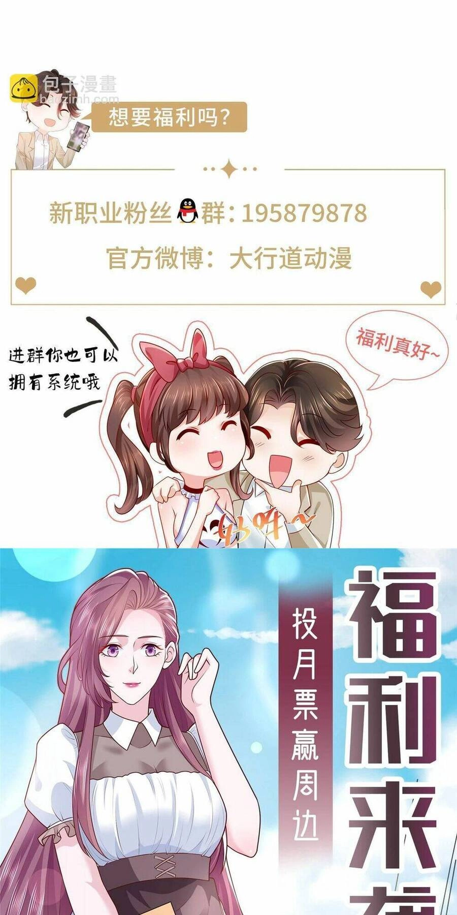 Mỗi Tuần Ta Có Một Nghề Nghiệp Mới Chapter 314 - 51