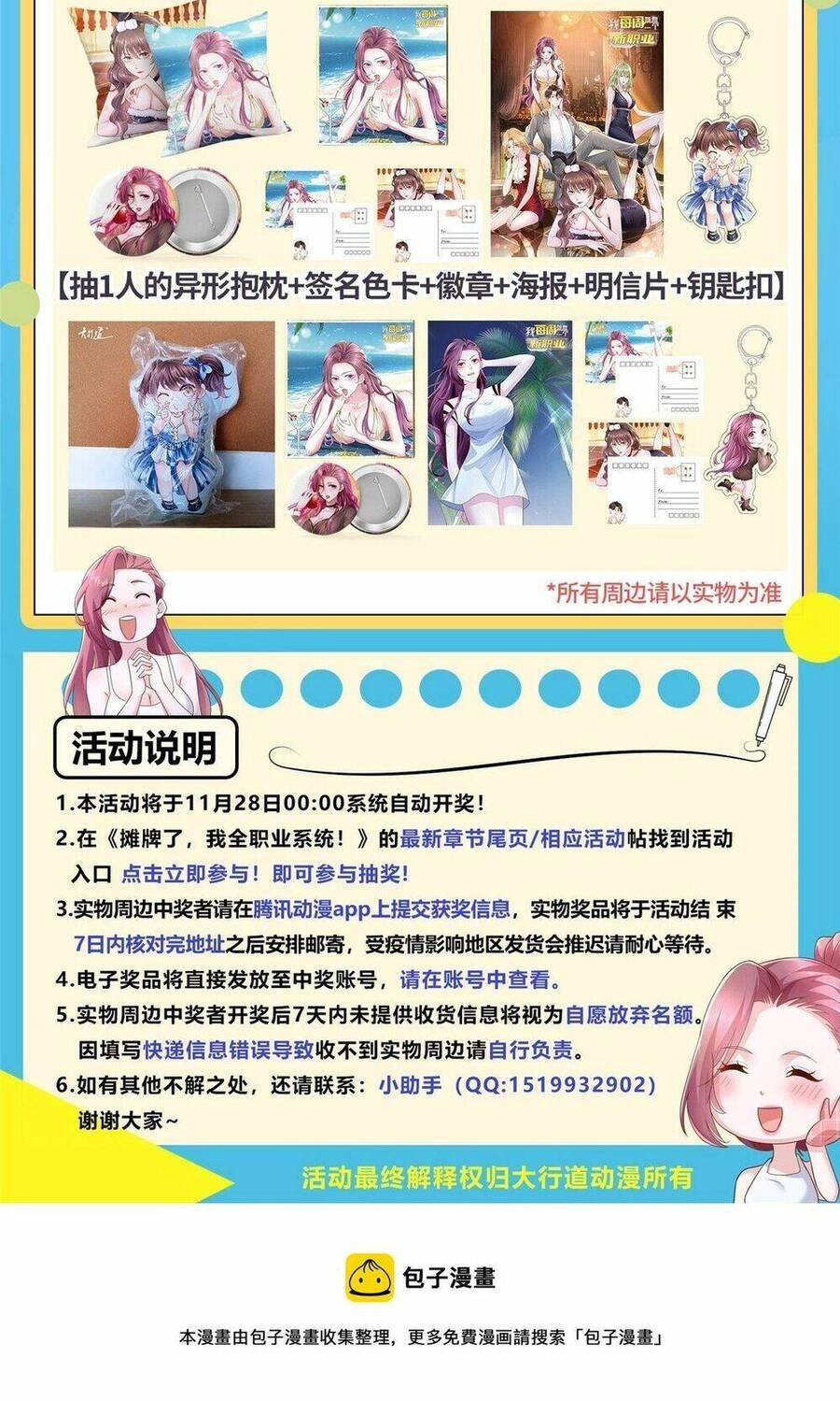 Mỗi Tuần Ta Có Một Nghề Nghiệp Mới Chapter 315 - 52