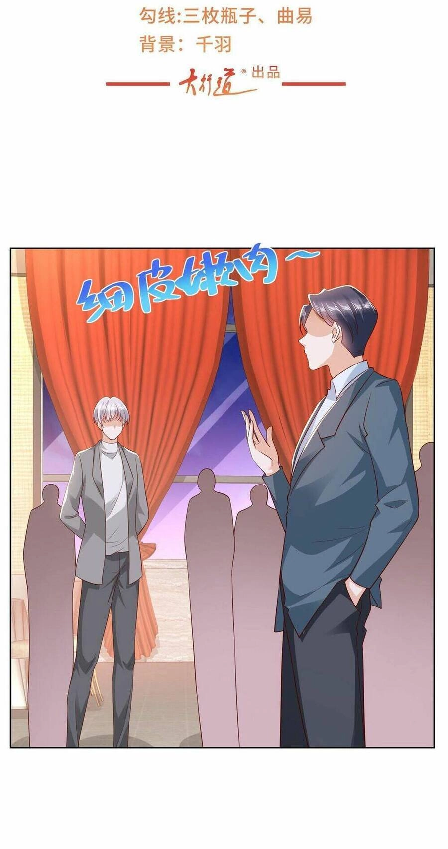 Mỗi Tuần Ta Có Một Nghề Nghiệp Mới Chapter 316 - 4