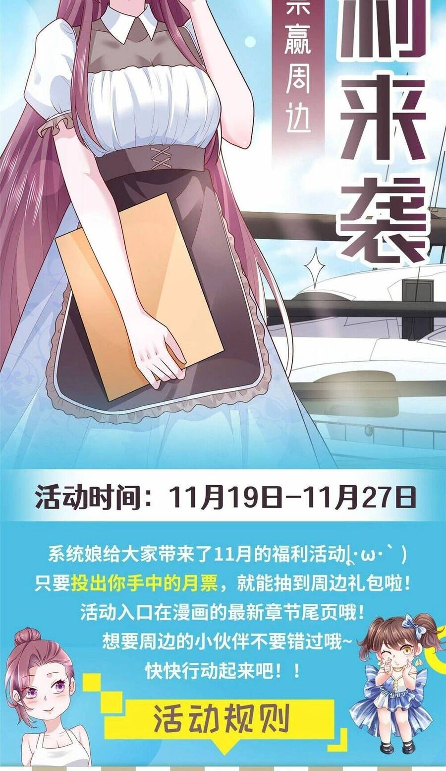 Mỗi Tuần Ta Có Một Nghề Nghiệp Mới Chapter 316 - 49