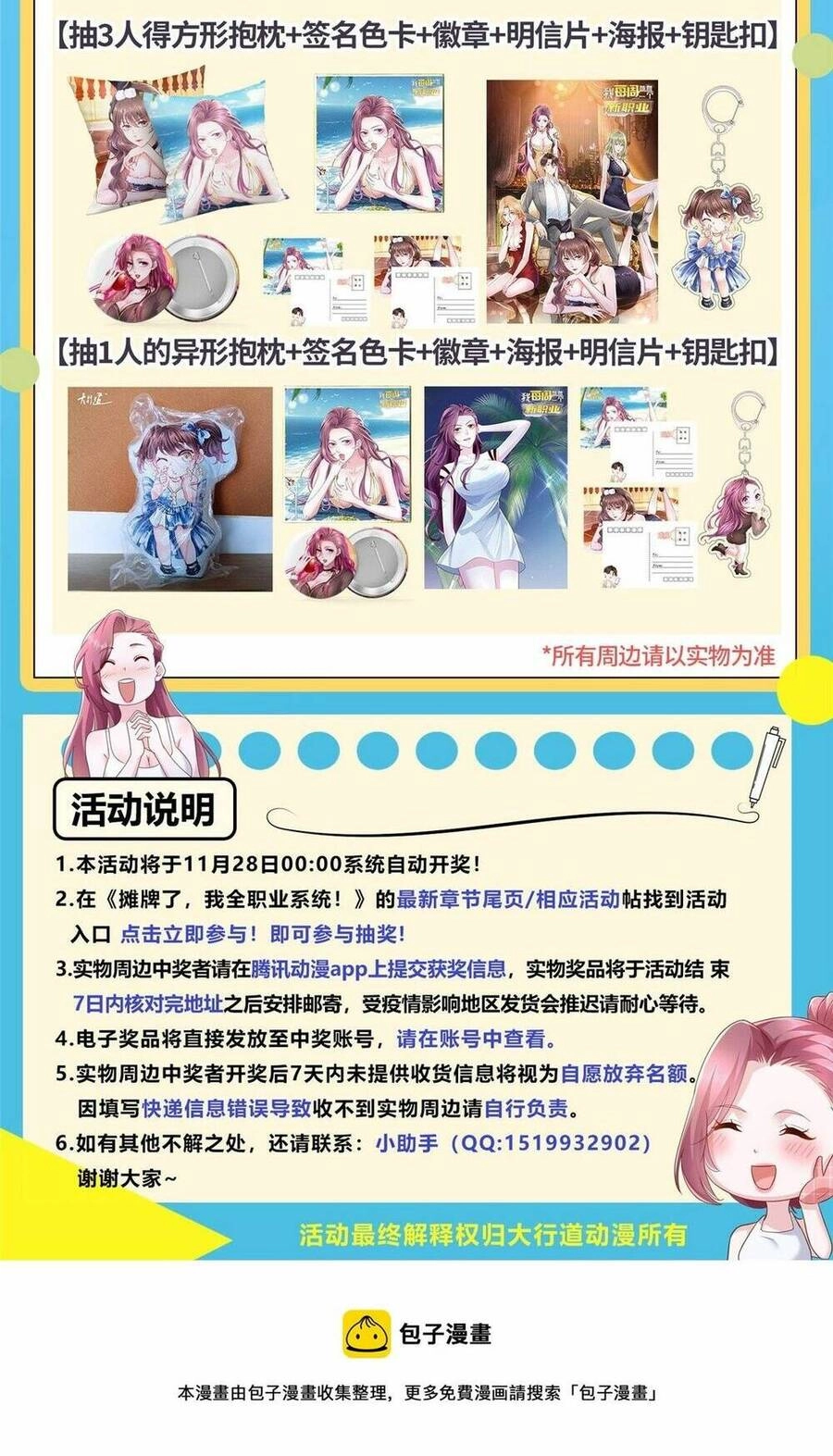 Mỗi Tuần Ta Có Một Nghề Nghiệp Mới Chapter 316 - 51