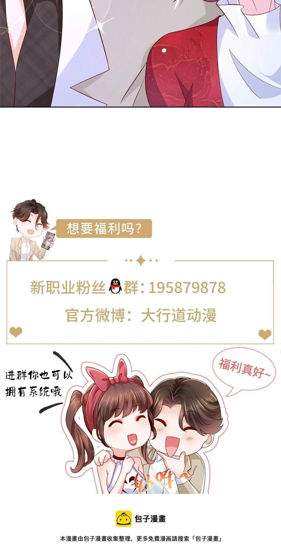 Mỗi Tuần Ta Có Một Nghề Nghiệp Mới Chapter 328 - 47