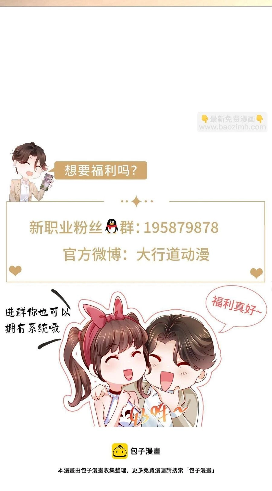 Mỗi Tuần Ta Có Một Nghề Nghiệp Mới Chapter 330 - 54