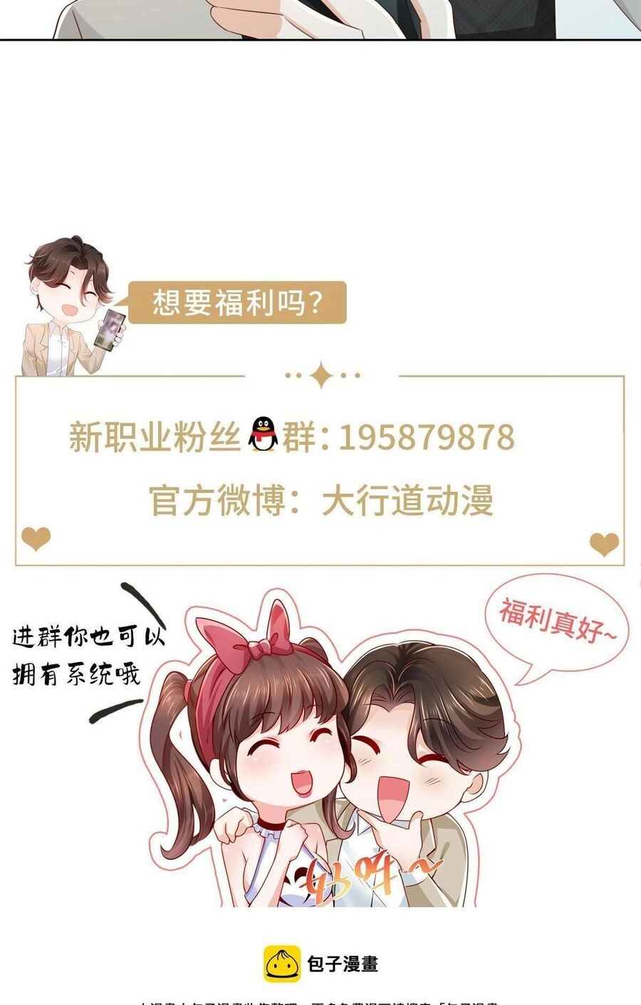 Mỗi Tuần Ta Có Một Nghề Nghiệp Mới Chapter 334 - 36