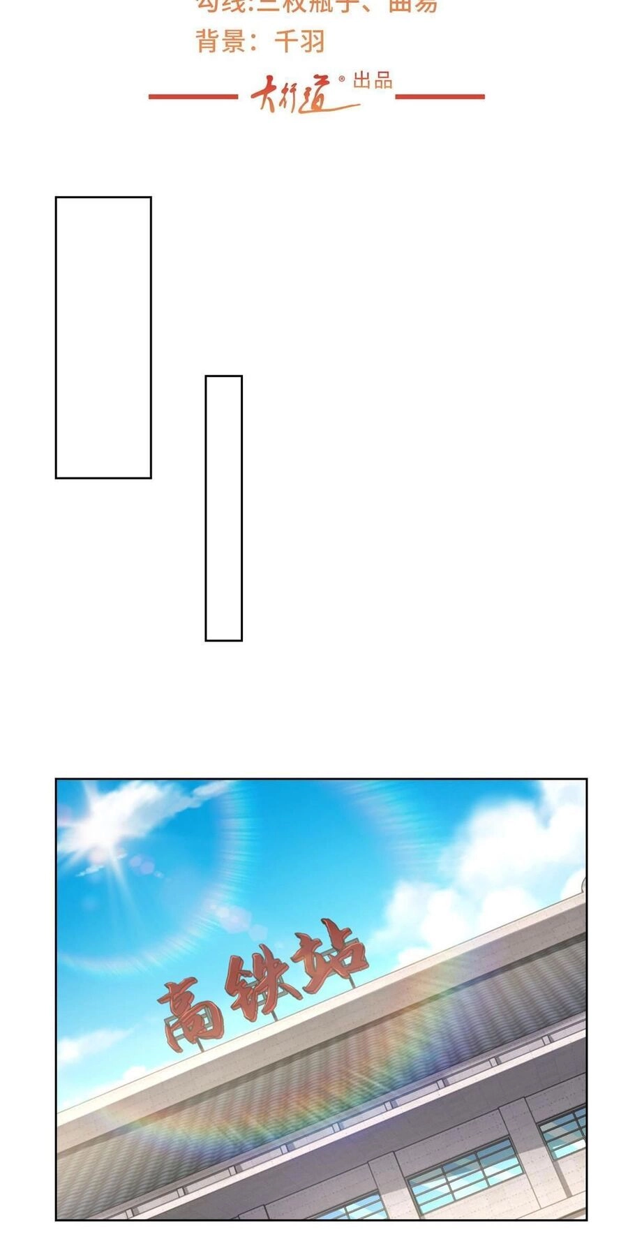 Mỗi Tuần Ta Có Một Nghề Nghiệp Mới Chapter 335 - 2