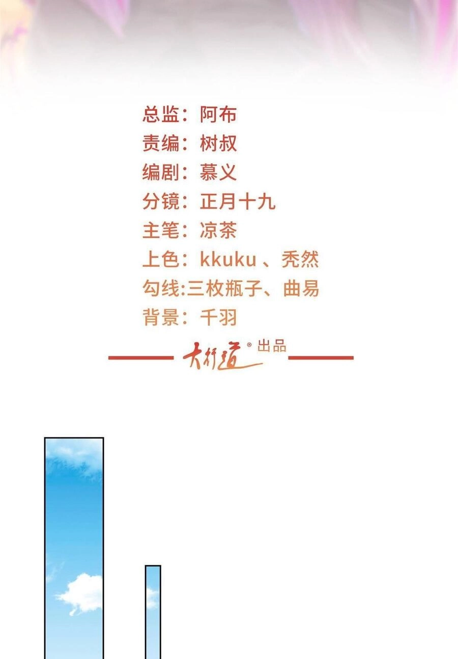 Mỗi Tuần Ta Có Một Nghề Nghiệp Mới Chapter 336 - 1