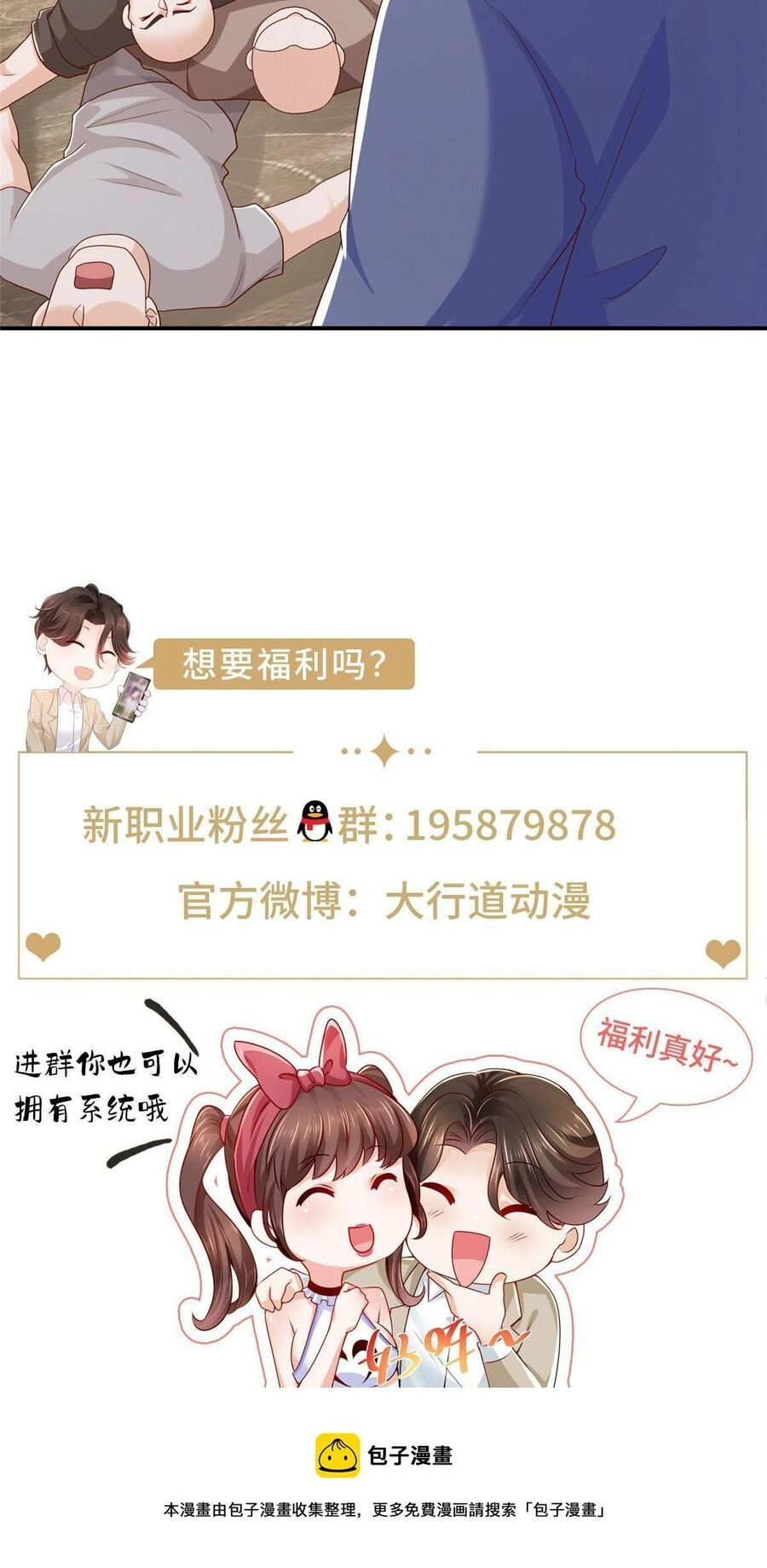 Mỗi Tuần Ta Có Một Nghề Nghiệp Mới Chapter 340 - 48