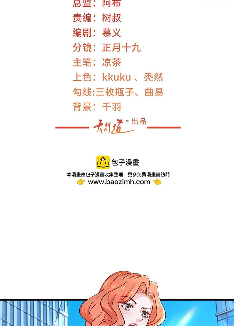 Mỗi Tuần Ta Có Một Nghề Nghiệp Mới Chapter 413 - 2