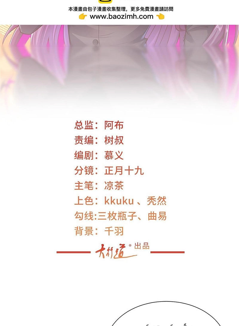 Mỗi Tuần Ta Có Một Nghề Nghiệp Mới Chapter 420 - 2