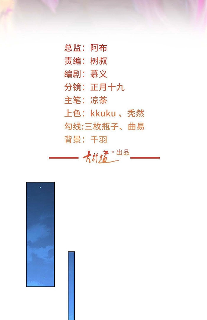 Mỗi Tuần Ta Có Một Nghề Nghiệp Mới Chapter 423 - 2