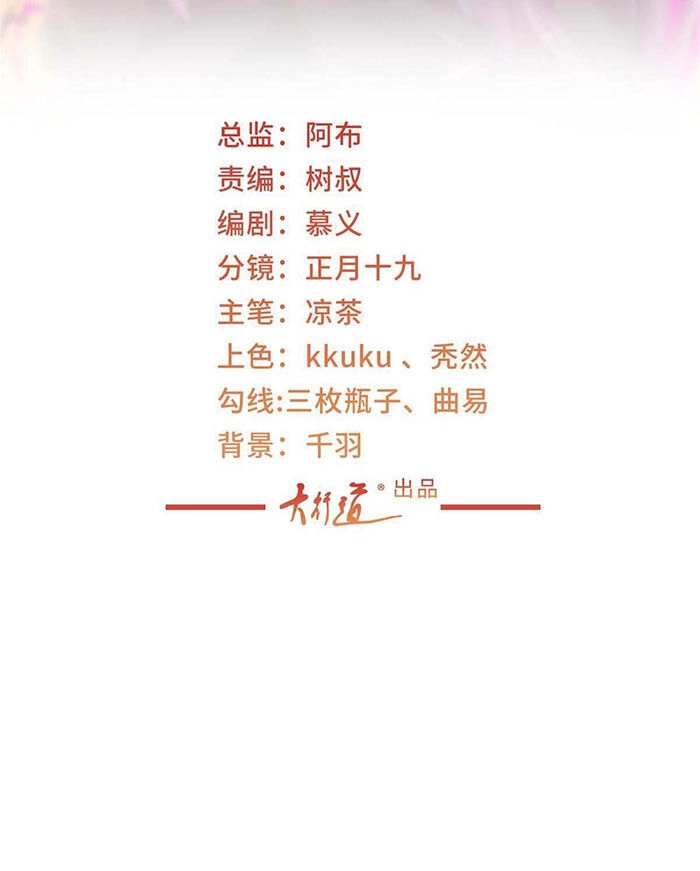 Mỗi Tuần Ta Có Một Nghề Nghiệp Mới Chapter 425 - 2