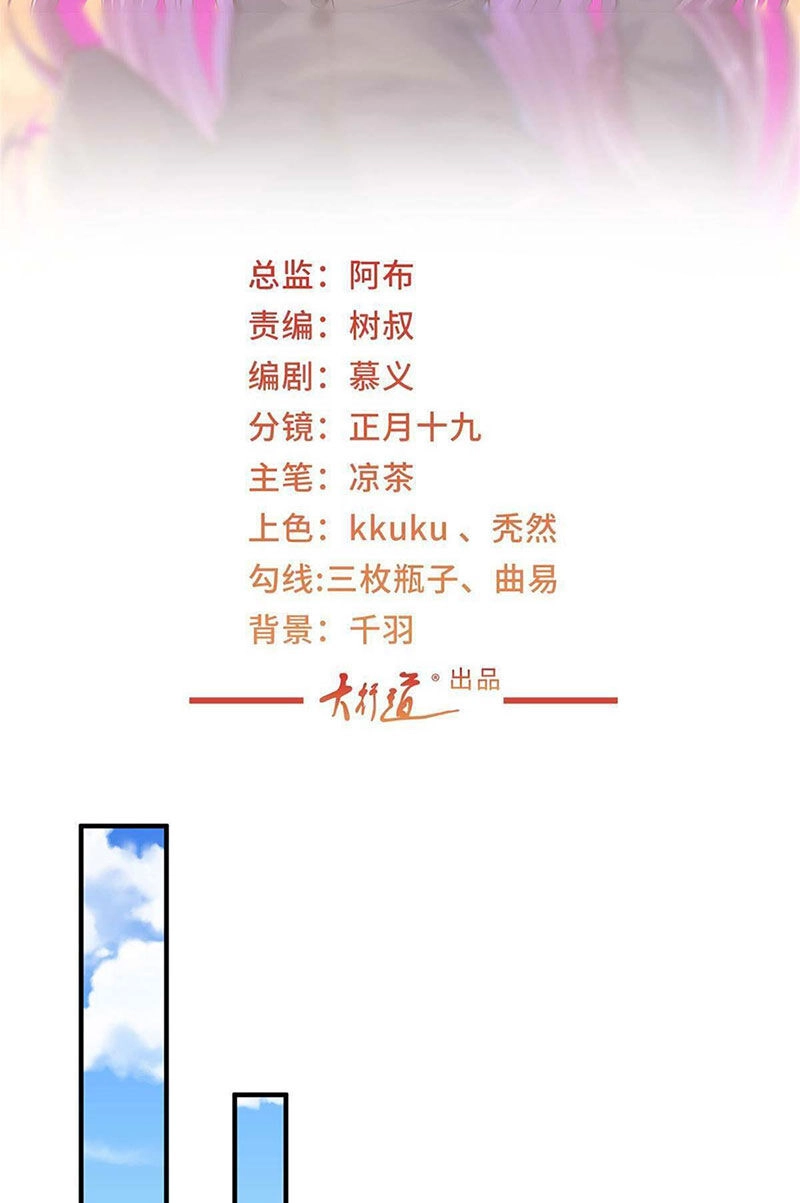 Mỗi Tuần Ta Có Một Nghề Nghiệp Mới Chapter 427 - 2