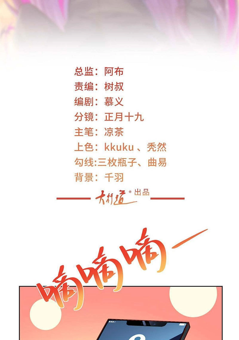 Mỗi Tuần Ta Có Một Nghề Nghiệp Mới Chapter 430 - 2