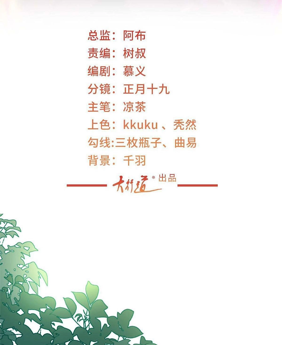 Mỗi Tuần Ta Có Một Nghề Nghiệp Mới Chapter 437 - 2