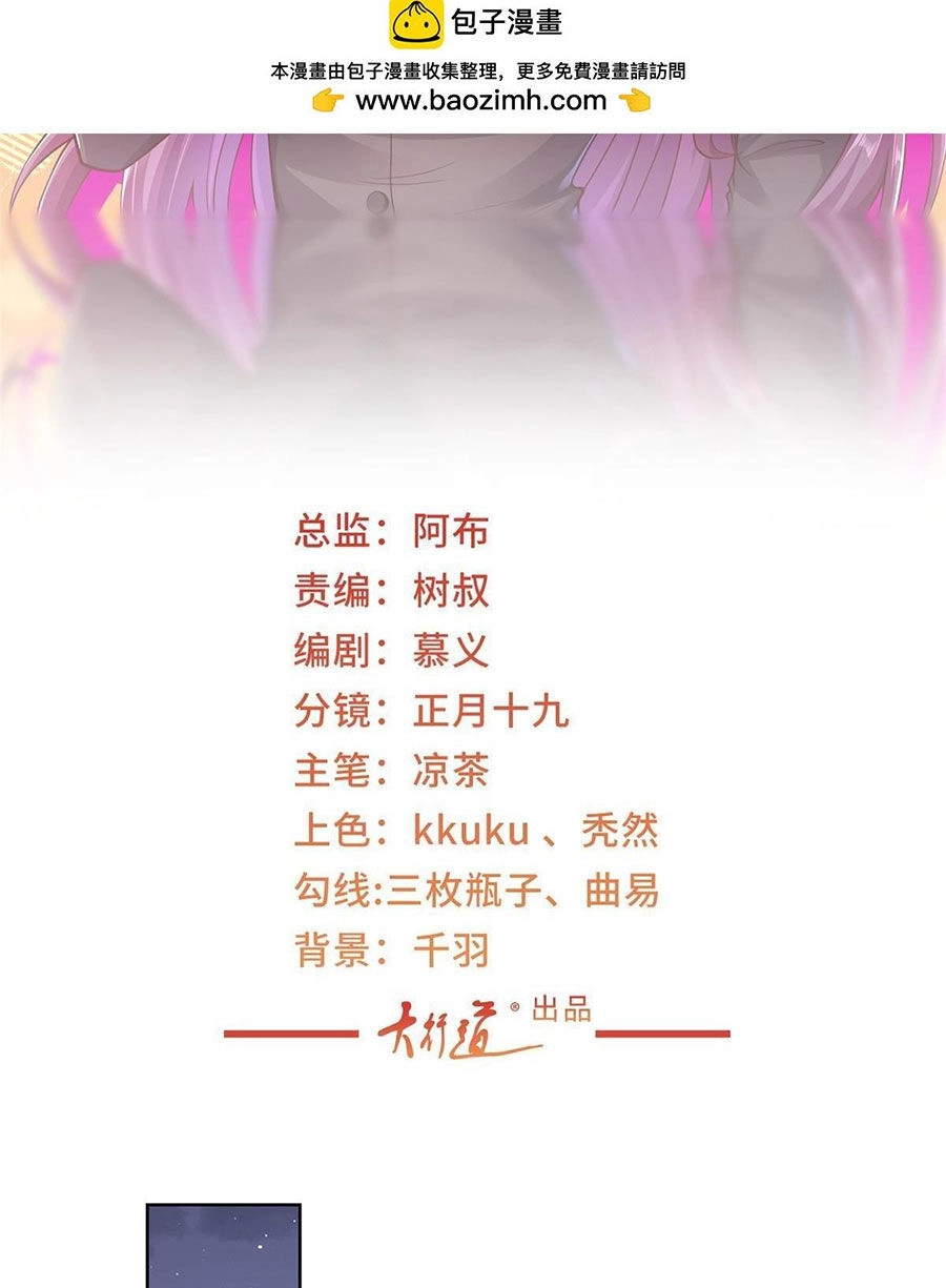 Mỗi Tuần Ta Có Một Nghề Nghiệp Mới Chapter 451 - 2