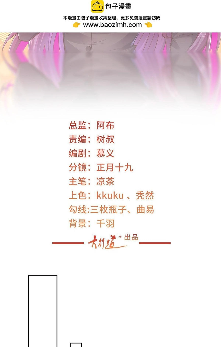 Mỗi Tuần Ta Có Một Nghề Nghiệp Mới Chapter 452 - 2