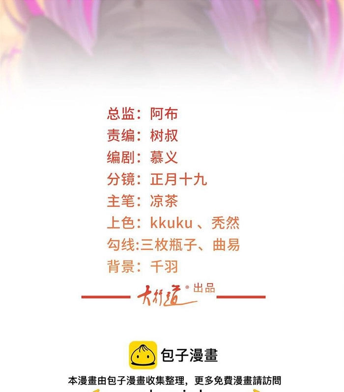 Mỗi Tuần Ta Có Một Nghề Nghiệp Mới Chapter 464 - 2