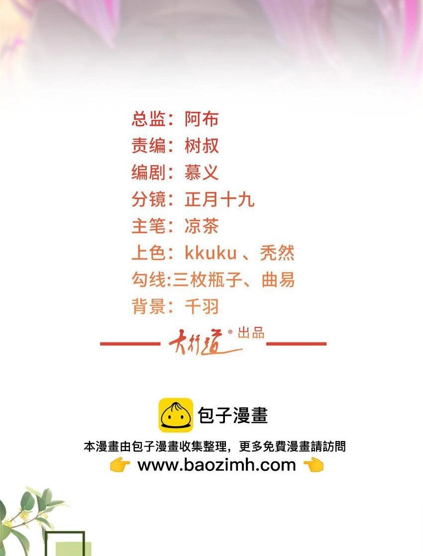 Mỗi Tuần Ta Có Một Nghề Nghiệp Mới Chapter 468 - 2