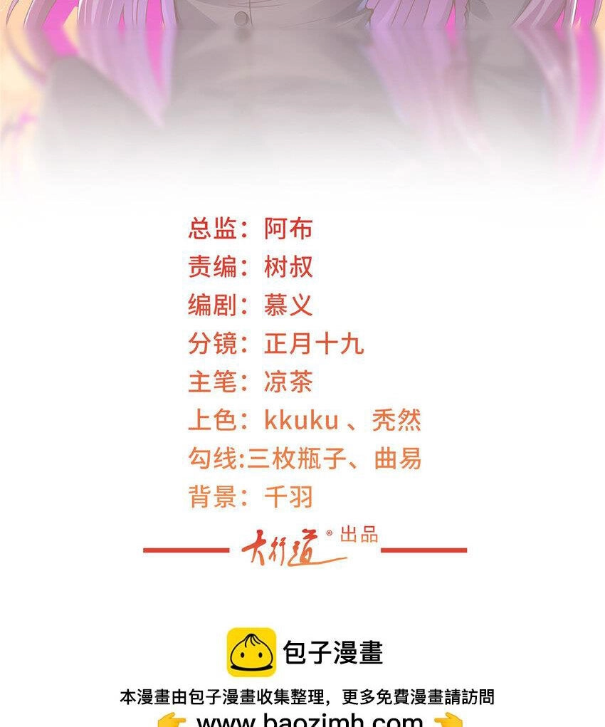 Mỗi Tuần Ta Có Một Nghề Nghiệp Mới Chapter 478 - 2