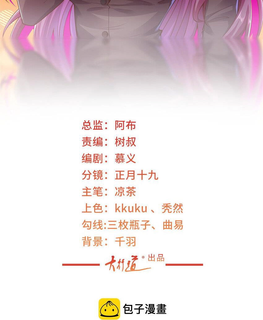 Mỗi Tuần Ta Có Một Nghề Nghiệp Mới Chapter 481 - 2