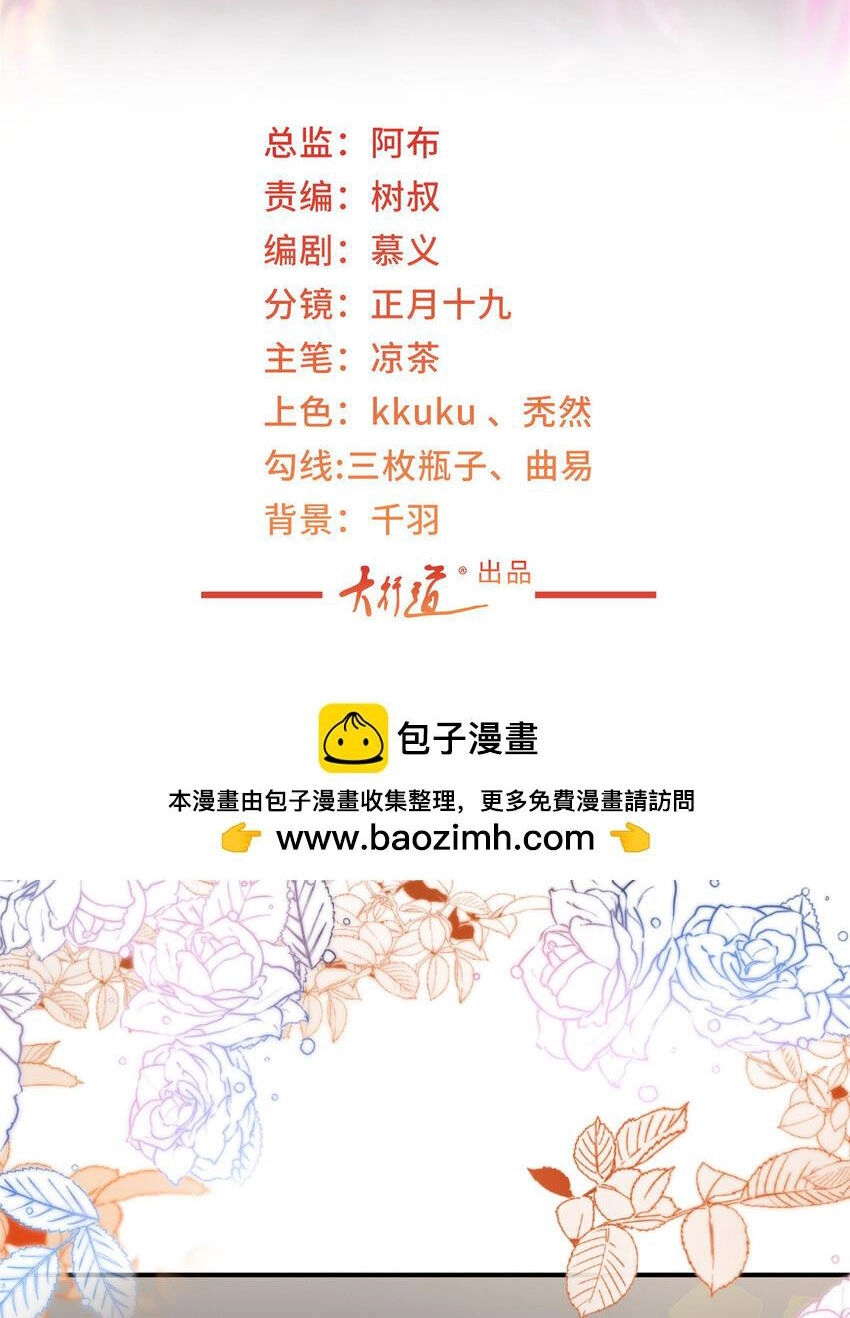 Mỗi Tuần Ta Có Một Nghề Nghiệp Mới Chapter 484 - 2